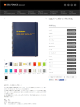 DELFONICS Web Shop