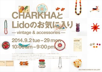 CHARKHAとLidoのお気に入り展