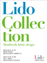 Lido展"