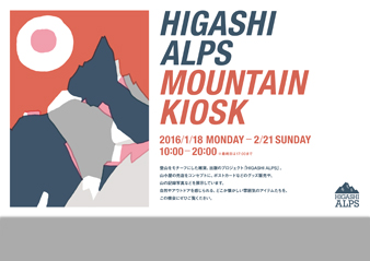 HIGASHI ALPS MOUNTAIN