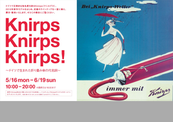 大阪Knirps展