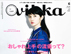 vikka6月号