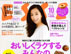 ESSE10月号