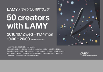 50 Creators with LAMY 展