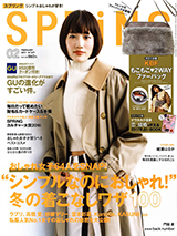 SPRiNG2月号