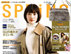 SPRiNG2月号