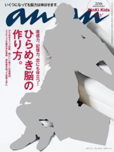 anan no.2042