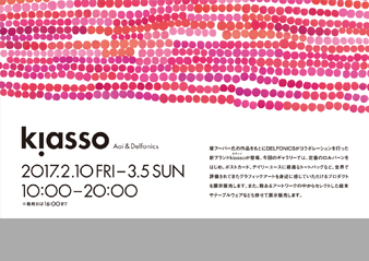 kiasso Aoi Huber & Delfonics Exhibition