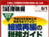 経理情報