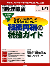 経理情報