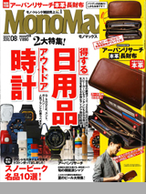 Monomax