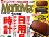 Monomax