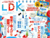 LDK９月号