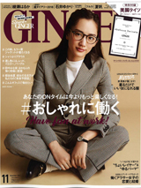 GINGER掲載
