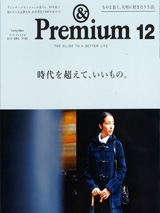 &プレミアム掲載
