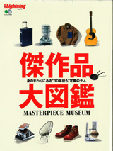 傑作品大図鑑掲載