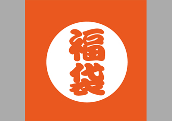 福袋販売のお知らせ