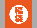 福袋販売のお知らせ