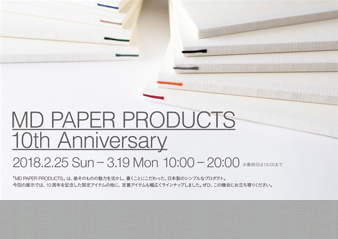 デルフォニックス大阪ギャラリー　MD PAPER PRODUCTS 10th Anniversary