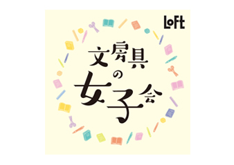 渋谷ロフト　ロルバーンワークショップ