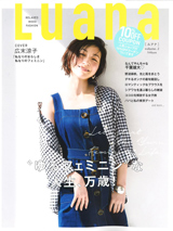 ルアナvolume.2 掲載