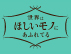 NHK総合「世界はほしいモノにあふれてる」出演のお知らせ