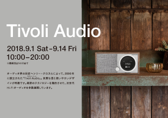 【大阪ギャラリー】Tivoli Audio 展