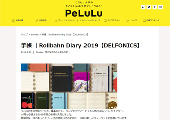 PeLuLu(ペルル)掲載