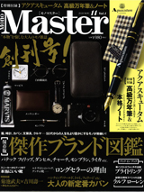 Mono Master11月号