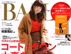 BAILA 11月号