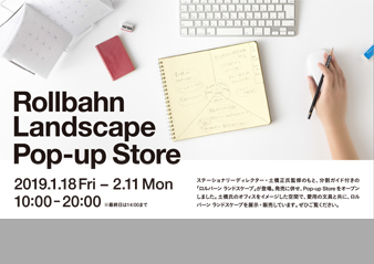 【大阪ギャラリー】Rollbahn Landscape Pop-up Store 