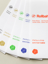 【企業様向け】ロルバーン オリジナル ラベルサービス サンプルプレゼントキャンペーン