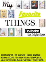 特集「My Favorite Things Rollbahn by 10 Artists」