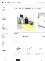 DELFONICS WEB SHOP 楽天市場店　オープンのお知らせ