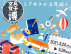 「文具女子博petit大阪2021」出店のお知らせ