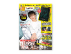 「smart 2021年6月号」特別付録 コラボレーションのお知らせ