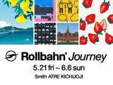 【スミス アトレ吉祥寺】「Rollbahn Journey」フェア開催のお知らせ