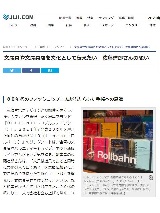 Webメディア「時事ドットコム」に掲載されました