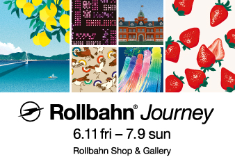 【ロルバーン ショップ&ギャラリー】「Rollbahn Journey」フェア開催のお知らせ
