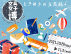 「文具女子博 pop-up in 広島2021」出店のお知らせと限定アイテムについて