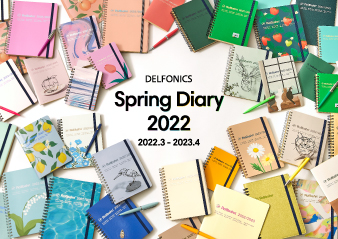 2022年3月始まり　スプリングダイアリー