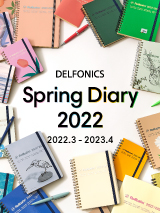 特集「Spring Diary 2022」