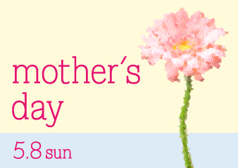 mother‘s day フェア開催のお知らせ