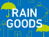RAIN GOODS　フェア開催のお知らせ