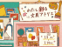 「文具女子博 pop-up in 博多」 出店のお知らせ
