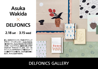 【大阪ギャラリー】Asuka Wakida× DELFONICS 
