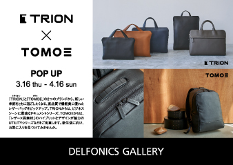 【大阪ギャラリー】 TRION × TOMOE　POP UP 