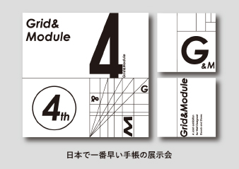 Grid＆Module 4th 2023