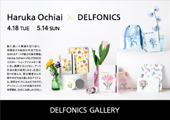 【大阪ギャラリー】 Haruka Ochiai × DELFONICS 
