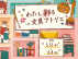 「文具女子博 pop up in 池袋 2023」